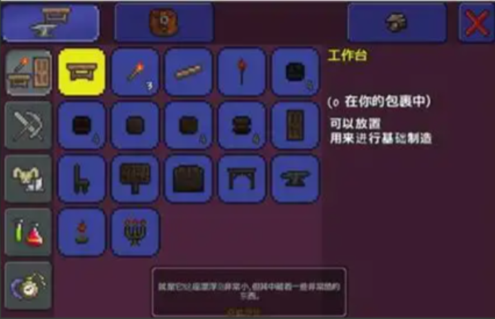 泰拉瑞亚怎么合成装备 泰拉瑞亚怎么合成装备