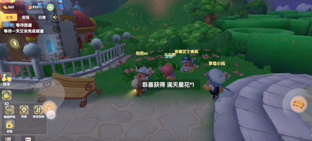 摩尔庄园手游满天星怎么种 摩尔庄园手游满天星怎么种