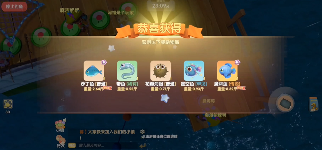 摩尔庄园手游里怎么获得魔鳉鲨