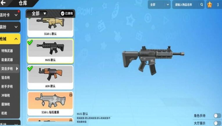 香肠派对怎么钢枪准