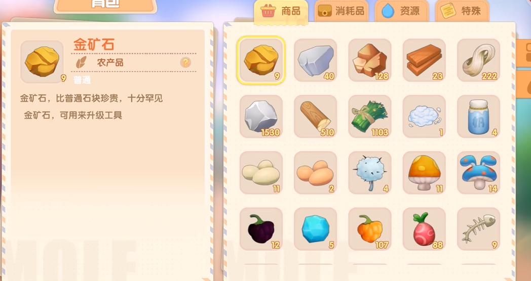 摩尔庄园手游金矿石怎么刷