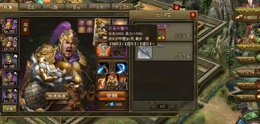 攻城掠地周泰套装如何搭配