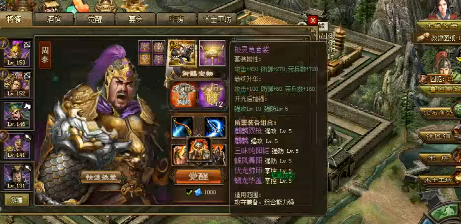 攻城掠地周泰套装如何搭配