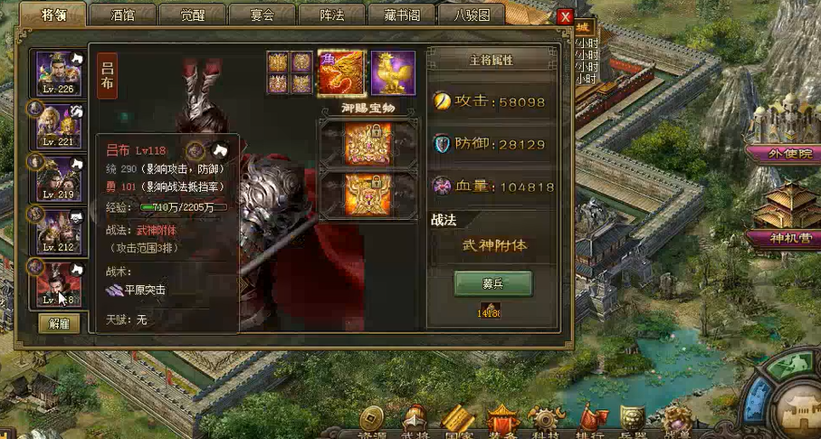 攻城掠地吕布被动技能怎么玩