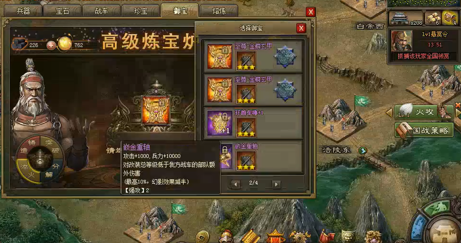 攻城掠地黄月英穿什么