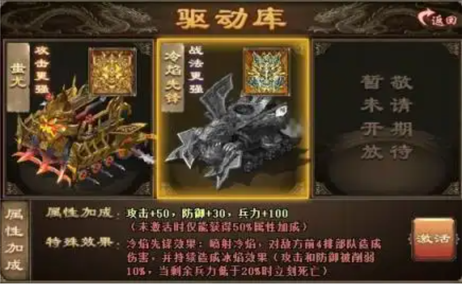 攻城掠地手游第一战车怎么打造