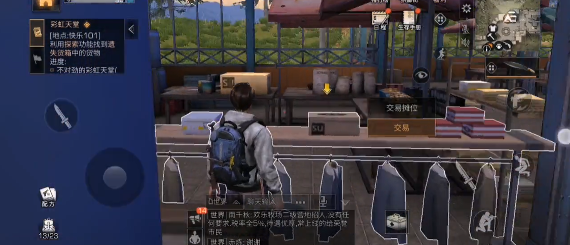 明日之后遗失的箱子在哪