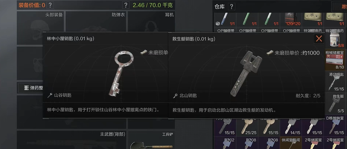 暗区突围钥匙刷新点在哪