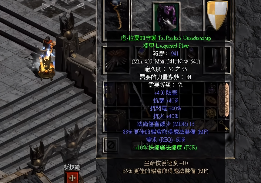 暗黑破坏神2冰法土豪装备怎么选