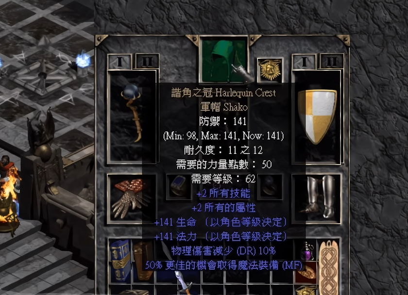 暗黑破坏神2冰法土豪装备怎么选