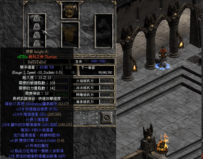 暗黑破坏神2冰法土豪装备怎么选