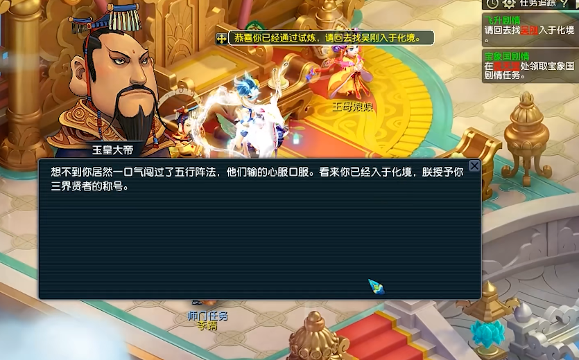 梦幻西游109飞升注意什么 梦幻西游109飞升注意什么