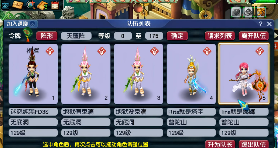 梦幻西游129级抓鬼任务怎么玩 梦幻西游129级抓鬼任务怎么玩