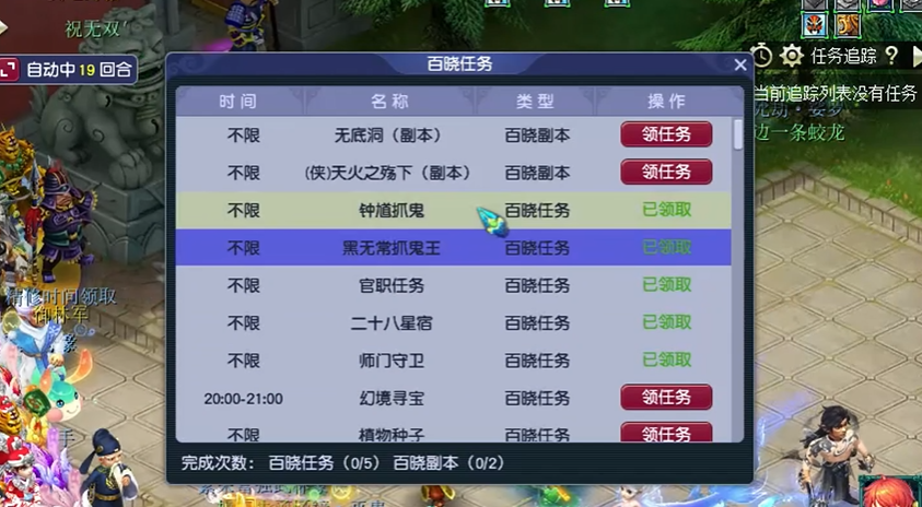 梦幻西游129级抓鬼任务怎么玩