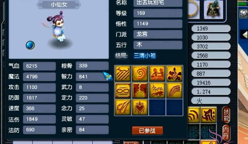 梦幻西游159级龙宫带什么孩子 梦幻西游159级龙宫带什么孩子