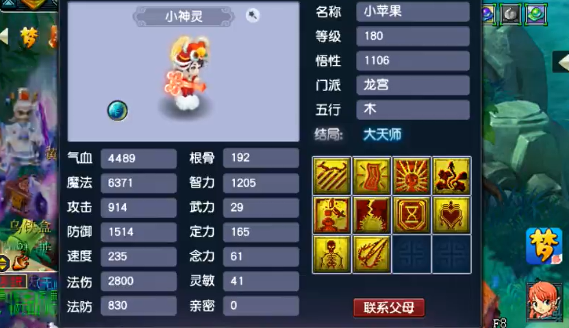 梦幻西游159级龙宫带什么孩子