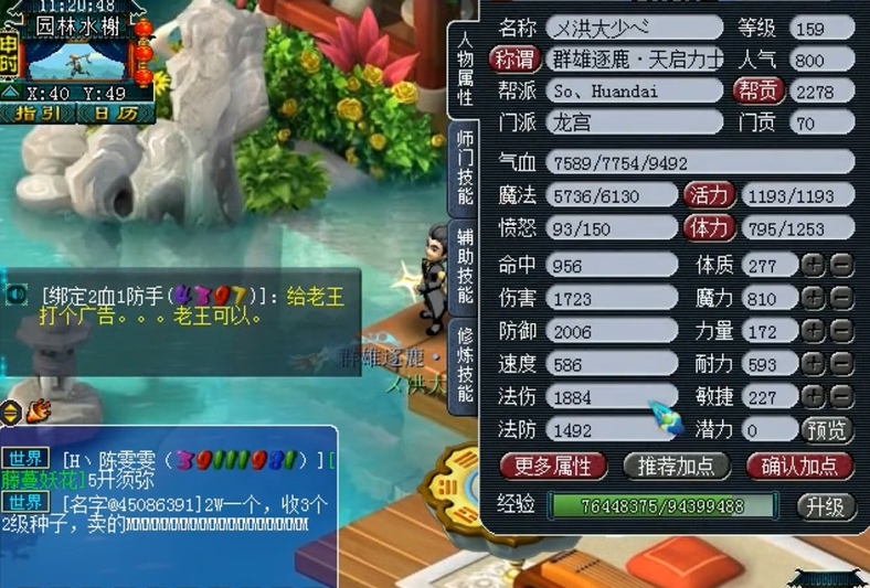 梦幻西游159级龙宫带什么孩子 梦幻西游159级龙宫带什么孩子