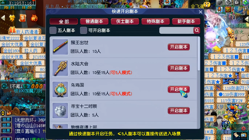 梦幻西游乌鸡国副本在什么地方