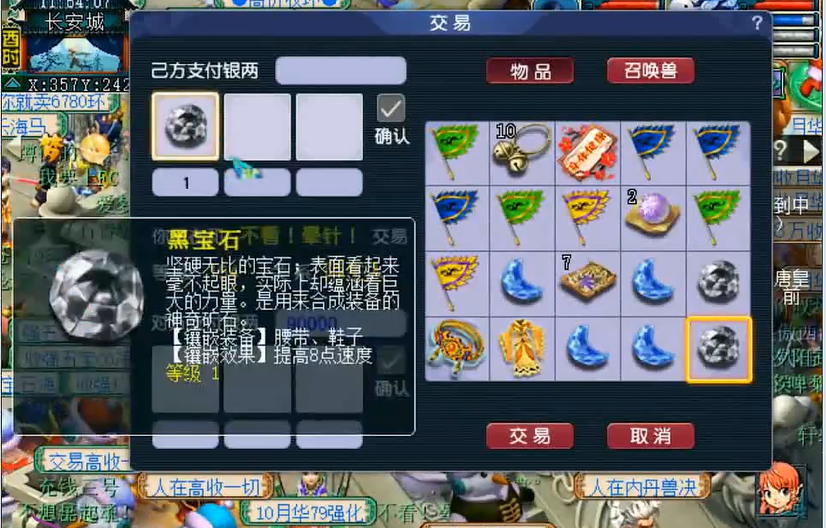 梦幻西游五魔龙宫打什么宝石 梦幻西游五魔龙宫打什么宝石