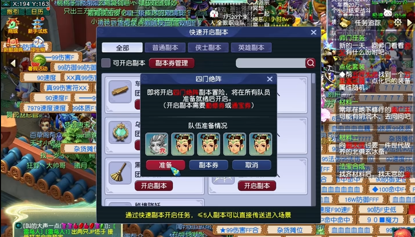 梦幻西游怎么玩副本 梦幻西游怎么玩副本