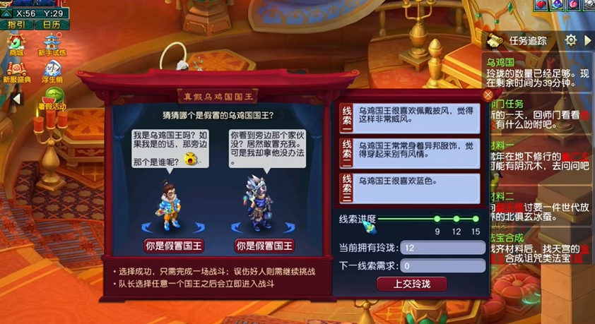梦幻西游怎么玩副本 梦幻西游怎么玩副本