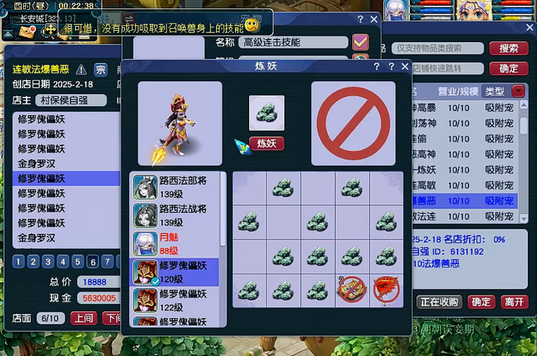 梦幻西游怎么用吸附石 梦幻西游怎么用吸附石
