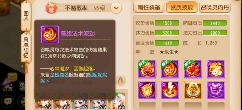 梦幻西游手游法术波动打什么书