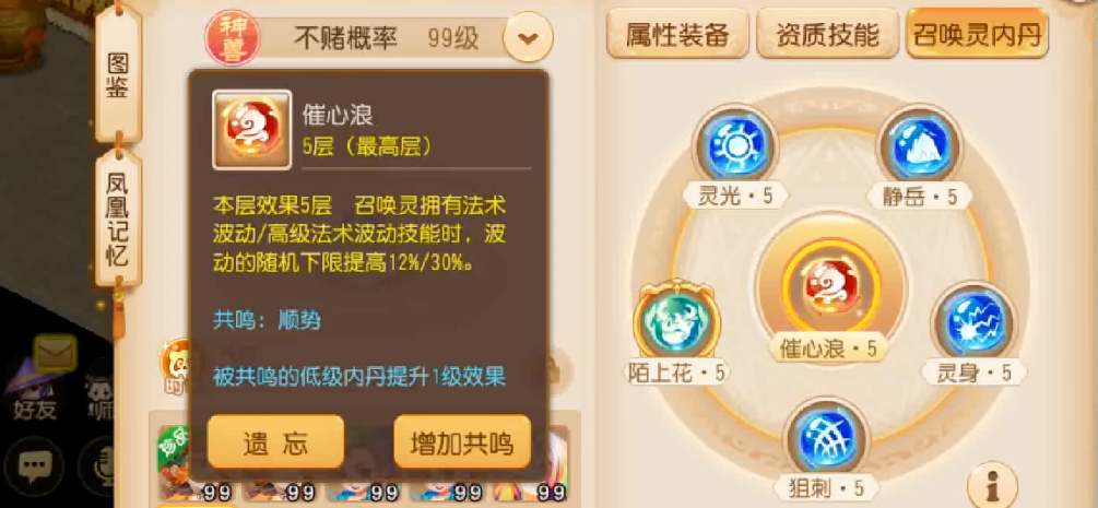 梦幻西游手游法术波动打什么书 梦幻西游手游法术波动打什么书