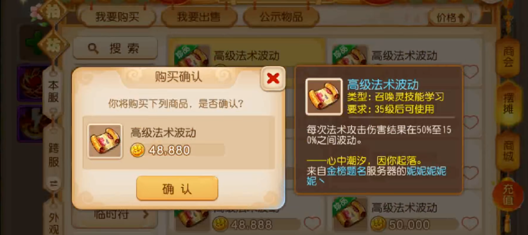 梦幻西游手游法术波动打什么书 梦幻西游手游法术波动打什么书