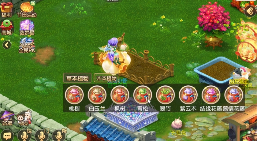 梦幻西游手游苗圃种什么