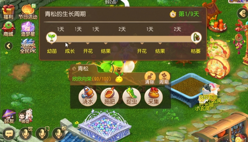 梦幻西游手游苗圃种什么 梦幻西游手游苗圃种什么