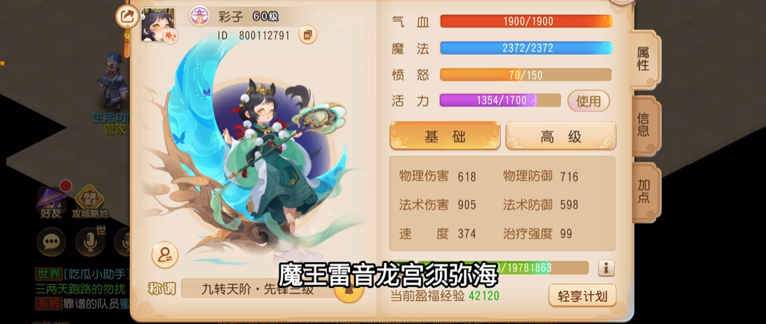 梦幻西游手游玩什么法系职业