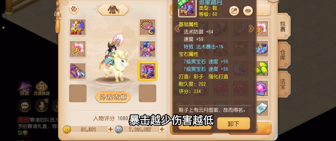 梦幻西游手游玩什么法系职业 梦幻西游手游玩什么法系职业