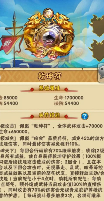 少年三国志暗金将组合怎么搭配