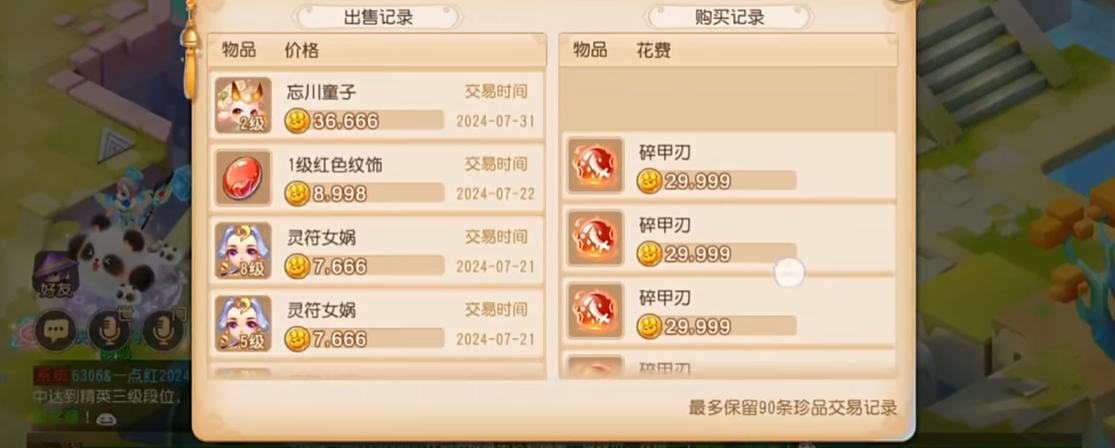 梦幻西游抓鬼带什么高级内丹