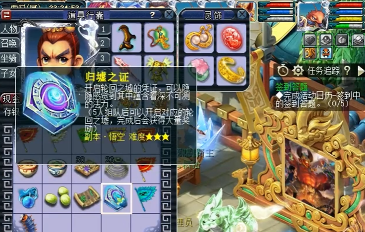 梦幻西游归墟副本需要什么宝宝