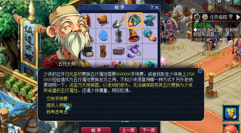 梦幻西游什么法宝值钱 梦幻西游什么法宝值钱