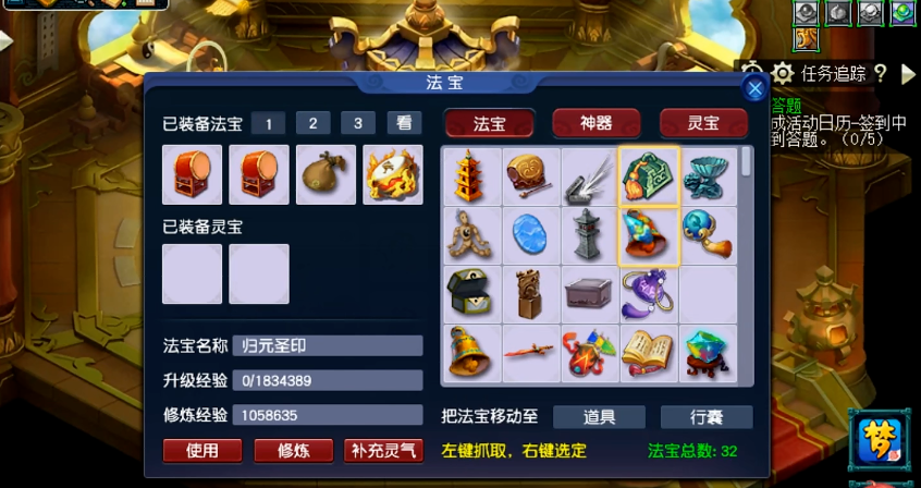 梦幻西游什么法宝值钱
