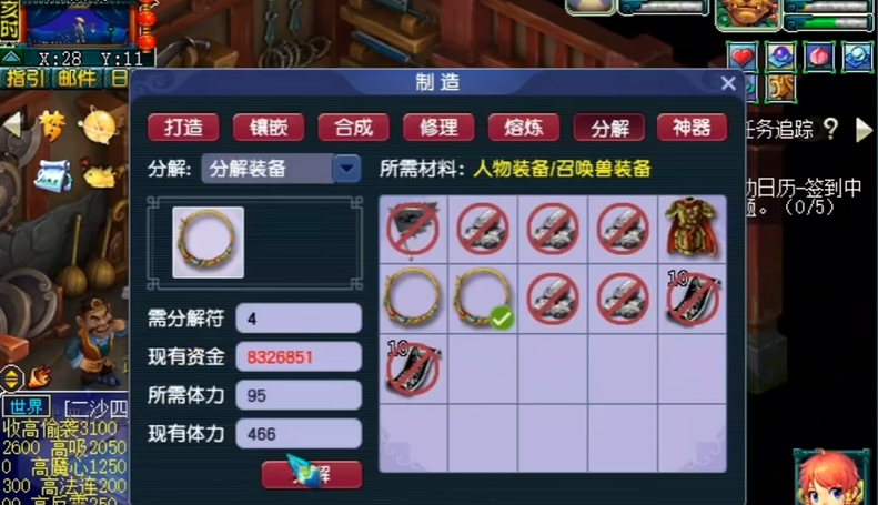 梦幻西游灵石商人主要分解什么 梦幻西游灵石商人主要分解什么