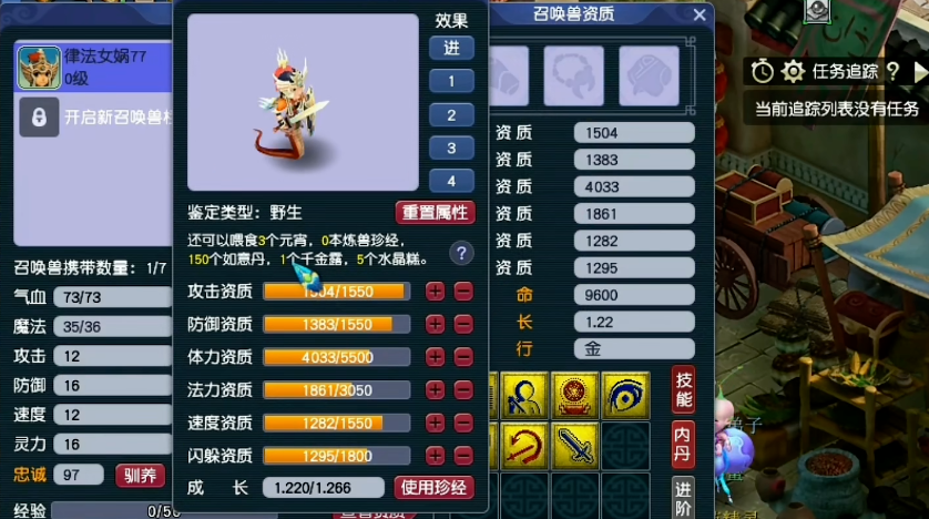 梦幻西游炼妖耗费什么 梦幻西游炼妖耗费什么
