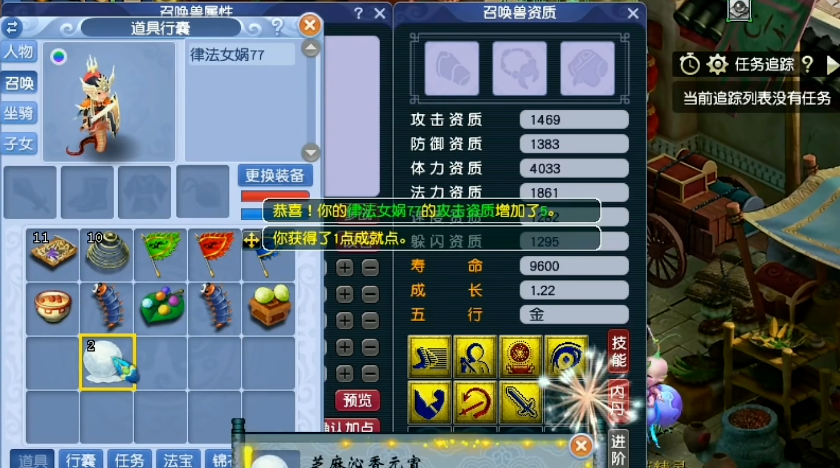 梦幻西游炼妖耗费什么 梦幻西游炼妖耗费什么