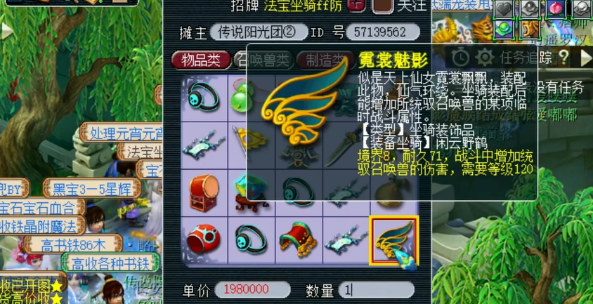 梦幻西游狼坐骑带什么饰品