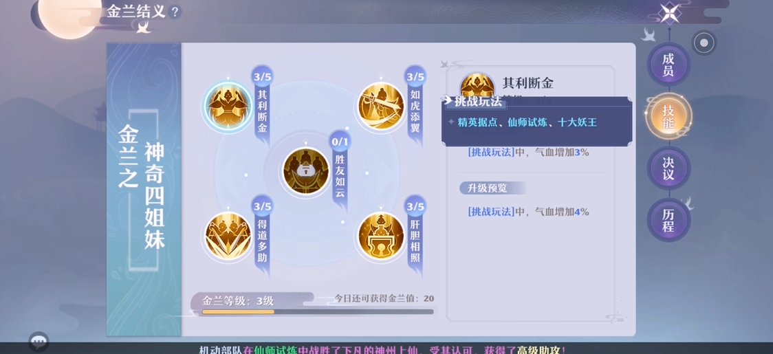 梦幻新诛仙手游在哪里结拜 梦幻新诛仙手游在哪里结拜