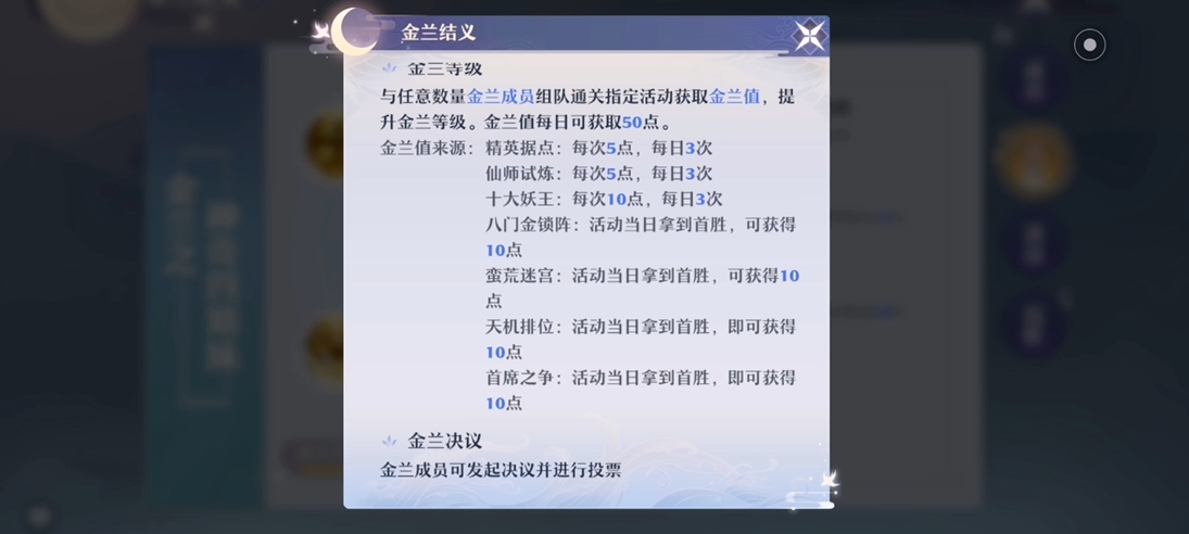 梦幻新诛仙手游在哪里结拜 梦幻新诛仙手游在哪里结拜