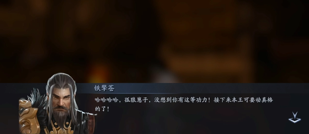 流星蝴蝶剑手游铁擎苍怎么打 流星蝴蝶剑手游铁擎苍怎么打