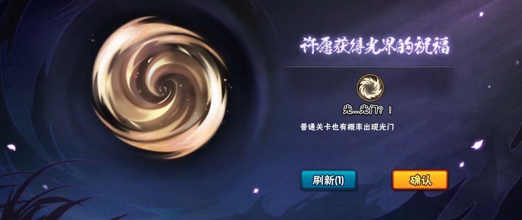 火影忍者怎么获得祝福