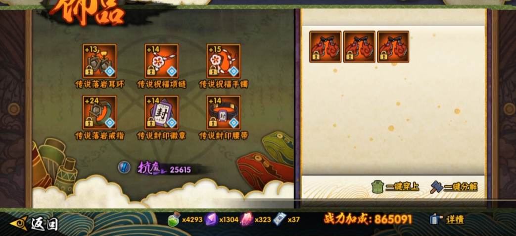 火影忍者祝福忍具多少魔抗值能出