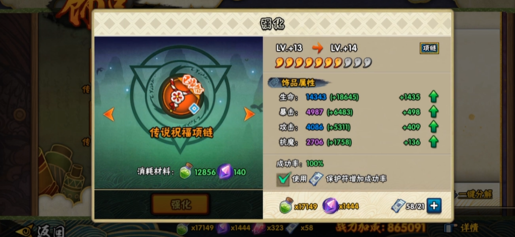 火影忍者祝福忍具多少魔抗值能出 火影忍者祝福忍具多少魔抗值能出