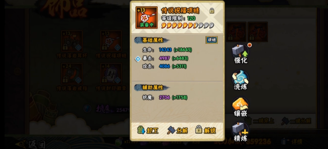 火影忍者祝福忍具多少魔抗值能出 火影忍者祝福忍具多少魔抗值能出