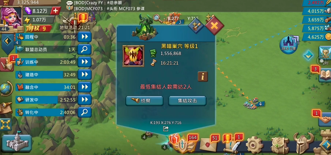 王国纪元黑暗巢穴怎么发起进攻